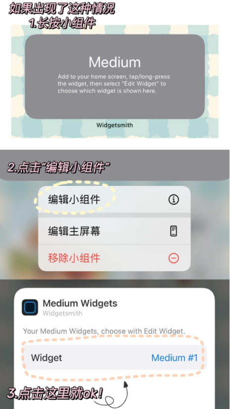 ios14怎么自定义app图标 小组件怎么添加