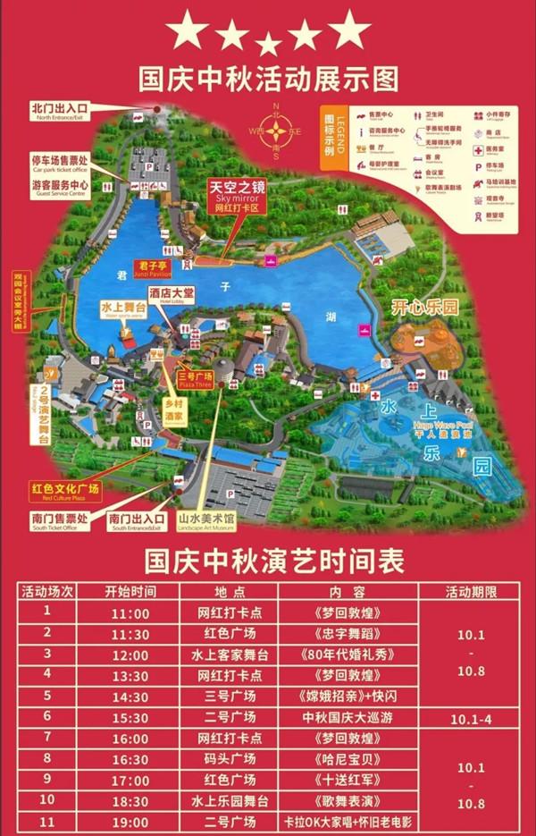 2020年十一国庆节深圳景点活动时间表汇总 2020年十一国庆节深圳景点活动时间表汇总