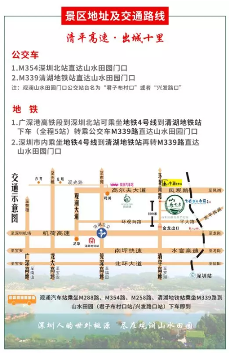 2020年十一国庆节深圳景点活动时间表汇总 2020年十一国庆节深圳景点活动时间表汇总
