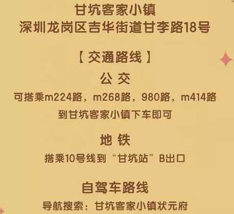 2020年十一国庆节深圳景点活动时间表汇总 2020年十一国庆节深圳景点活动时间表汇总