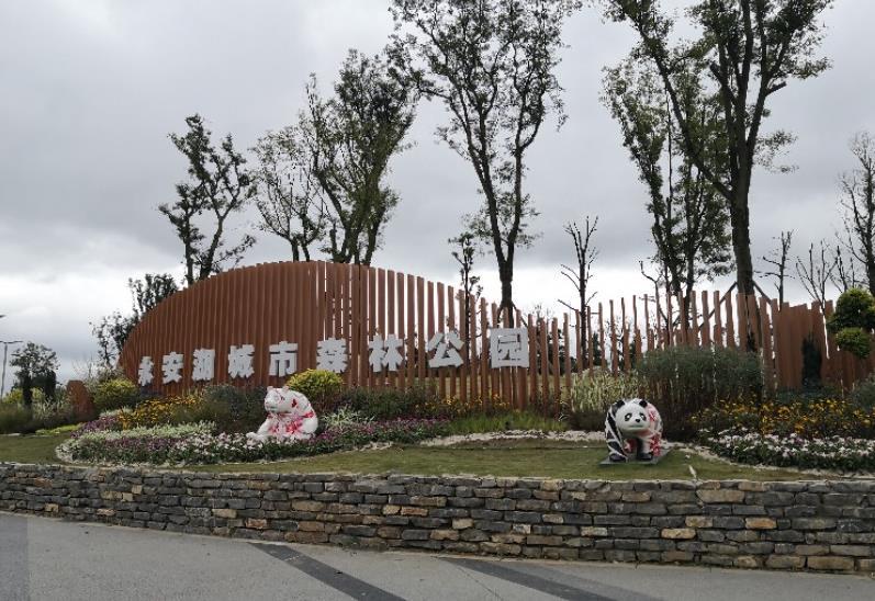 永安湖城市森林公园攻略 开放时间 永安湖城市森林公园攻略 开放时间