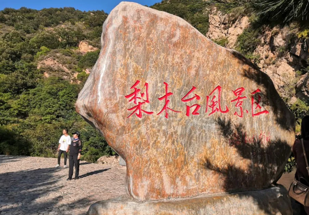 天津红叶哪里赏 2020天津红叶最佳观赏时间 天津红叶哪里赏 2020天津红叶最佳观赏时间