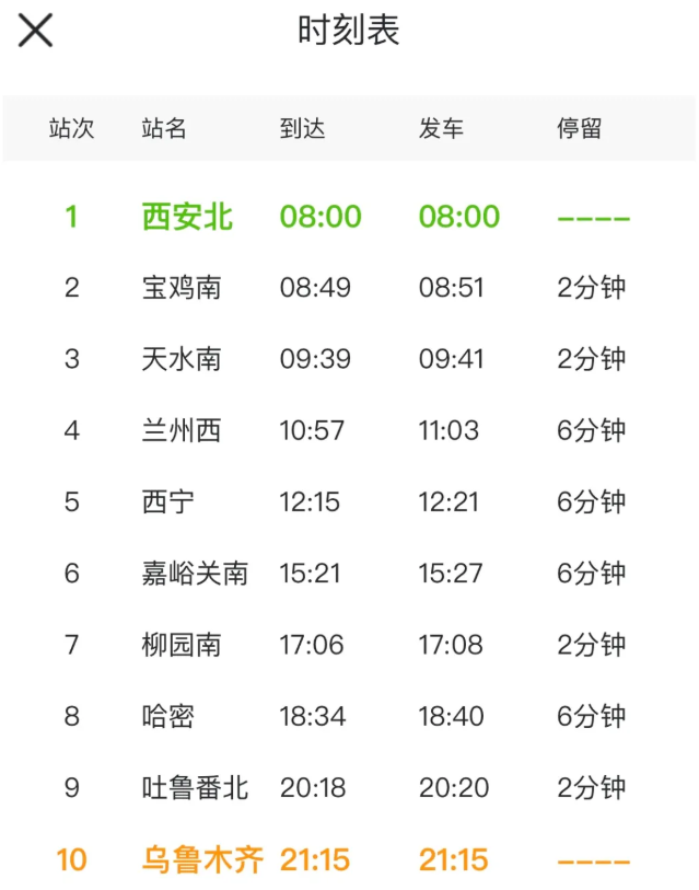 2020西安到敦煌动车票价站点及发车时间-周边景点介绍