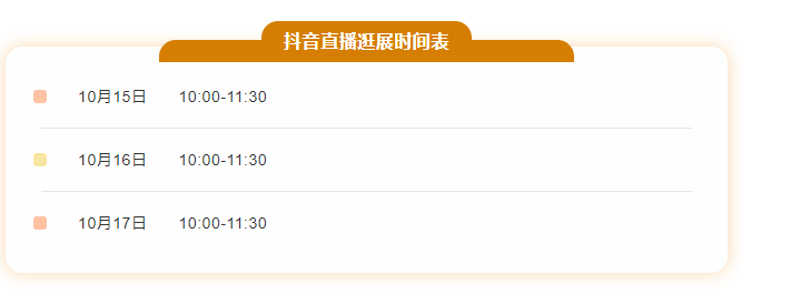 厦门茶博会2020时间表及活动介绍 厦门茶博会2020时间表及活动介绍