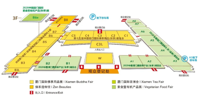 厦门茶博会2020时间表及活动介绍 厦门茶博会2020时间表及活动介绍
