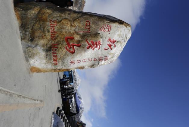 折多山海拔是多少米 折多山旅游攻略