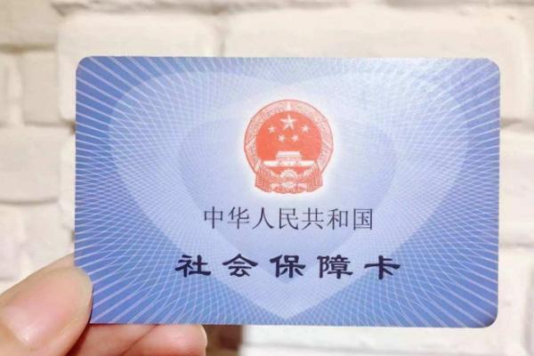 2020杭州社保卡办理流程-有哪些功能