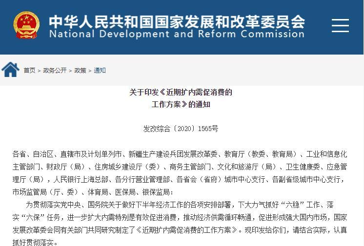 2020中国旅游业最新政策和发展趋势