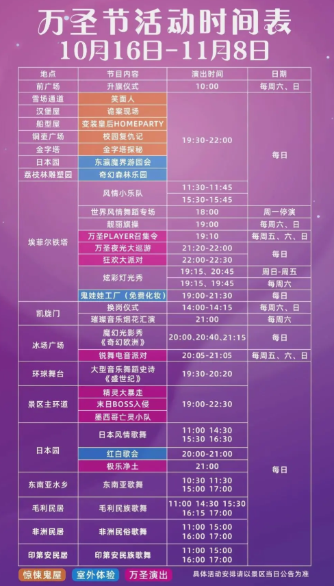 2020深圳万圣节有哪些鬼屋