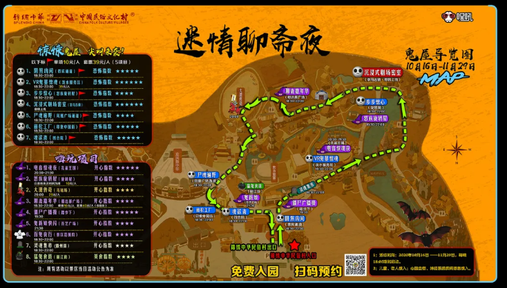2020深圳万圣节有哪些鬼屋