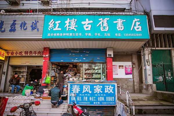 书店1.jpg