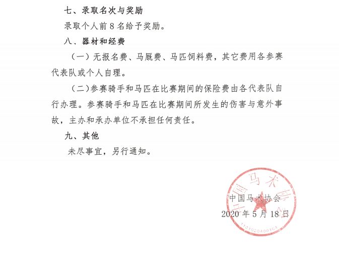 微信截图_20200421120303.png