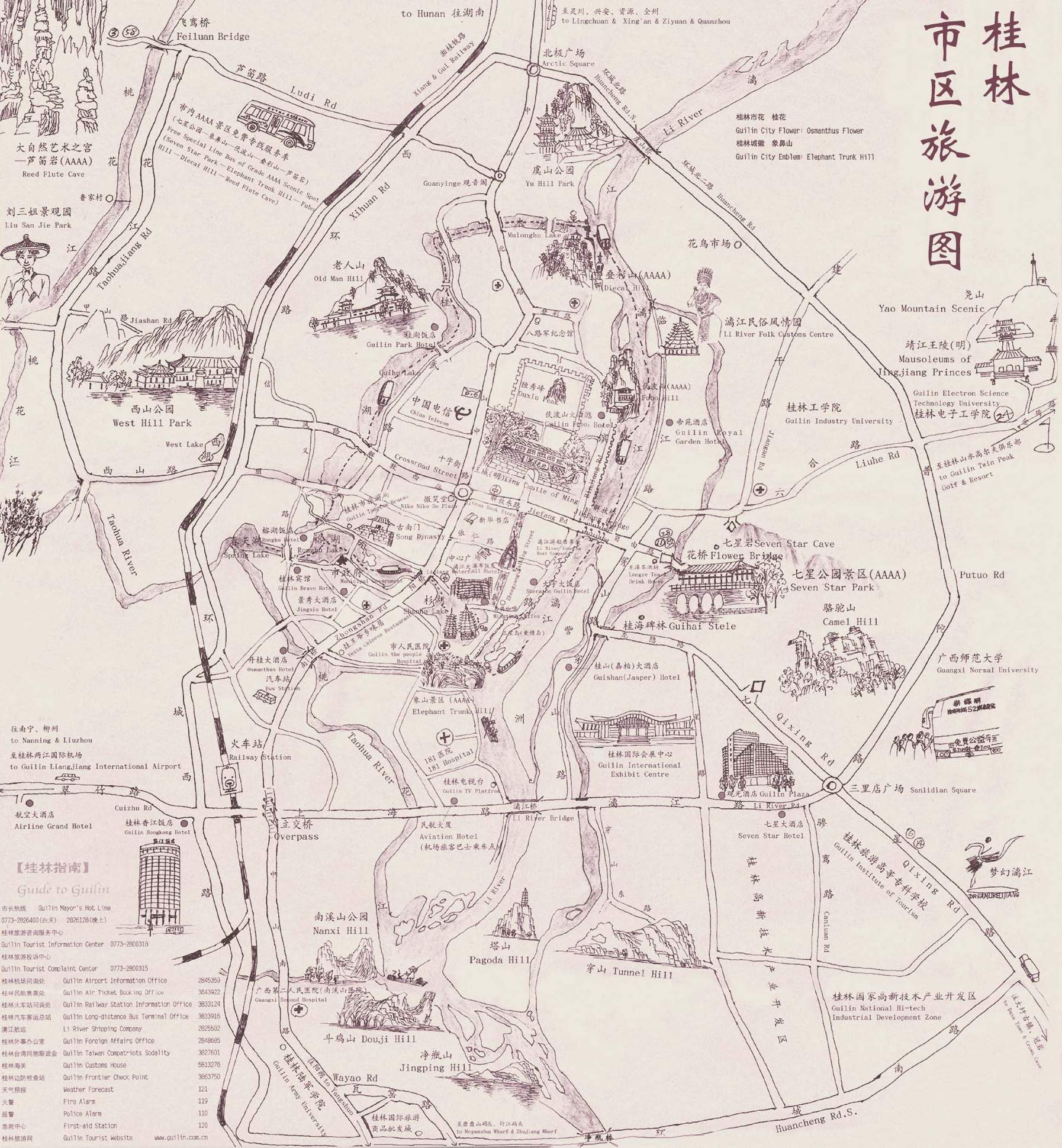 桂林市旅游地图