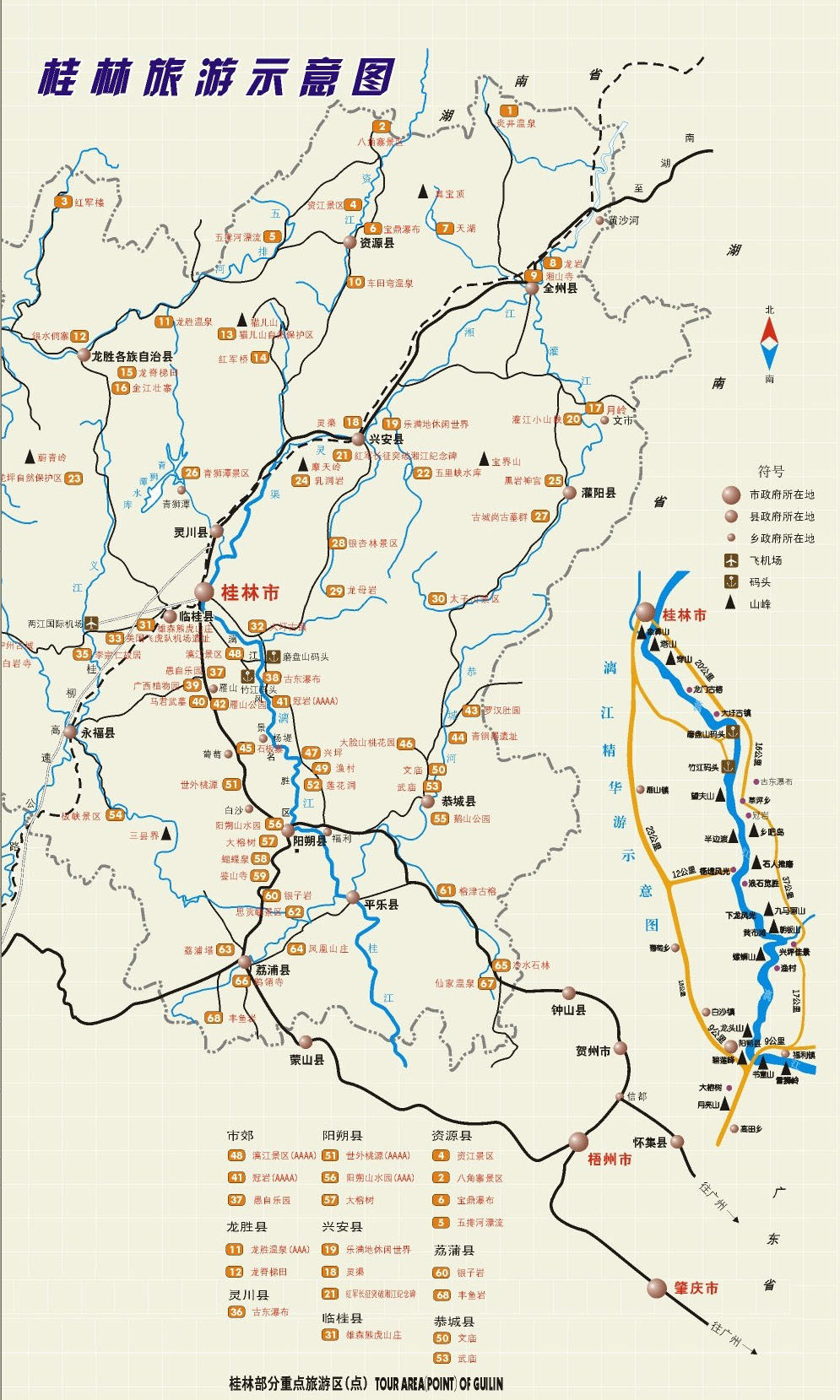 桂林旅游景点示意图