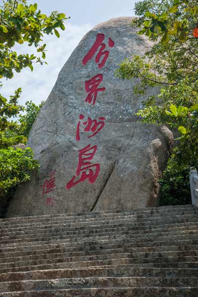 三亚分界洲岛旅游专线巴士时刻表 三亚分界洲岛旅游专线巴士时刻表